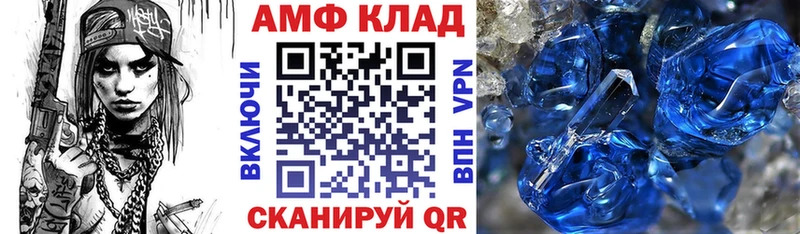 АМФЕТАМИН 97%  Городец 