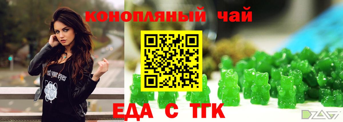 Городец  Еда ТГК марихуана  Вход с VPN 