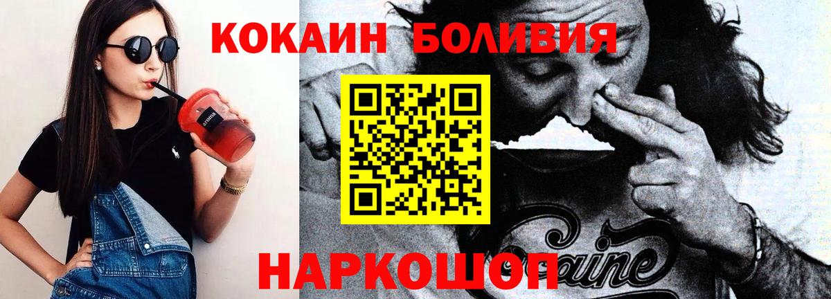 COCAIN Columbia Городец