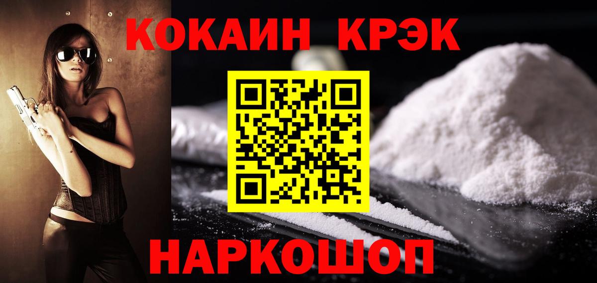 Городец  КОКАИН Перу  купить  сайты  Вход с VPN 
