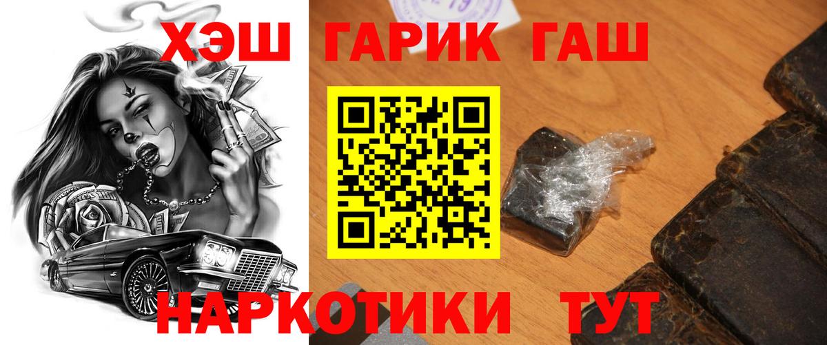 Гашиш Изолятор Городец