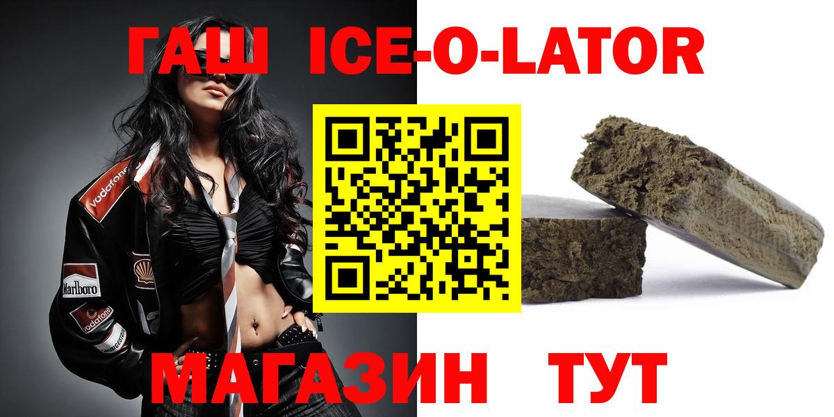 ГАШИШ  Вход с VPN  Городец  Гашиш гарик  ГАШ hashish 