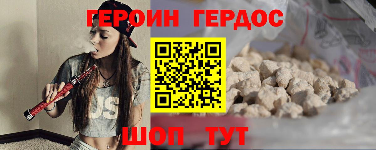 Городец  Героин гречка  Вход с VPN 