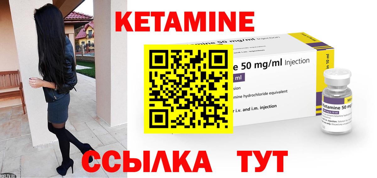 Городец  Кетамин ketamine  Кетамин VHQ  Вход с VPN 