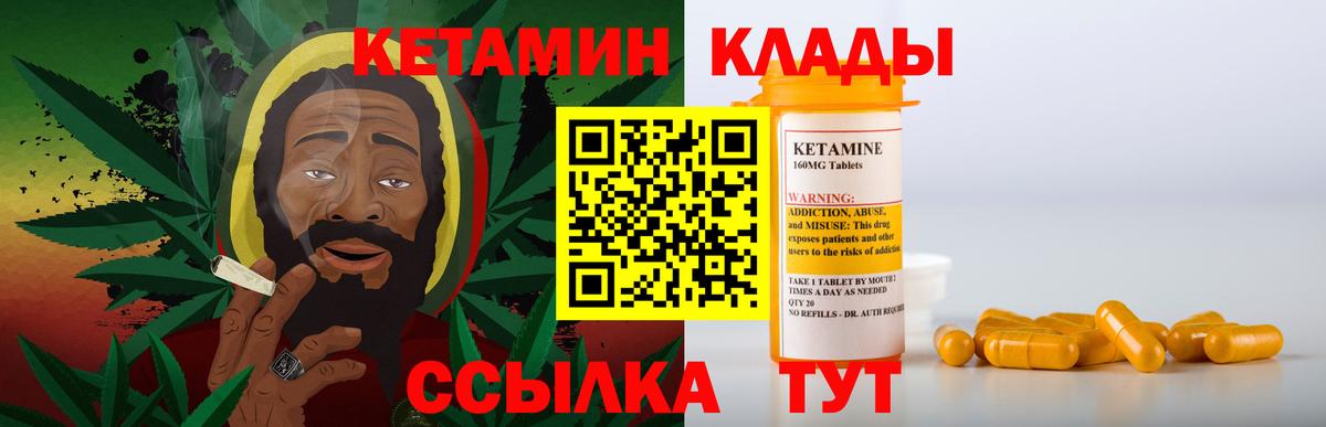 Кетамин ketamine Городец