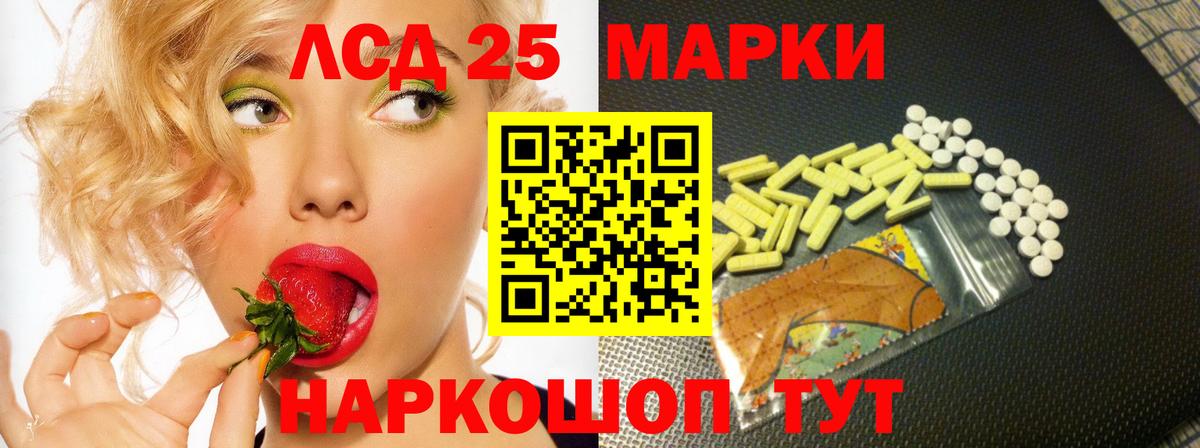 Лсд 25 экстази кислота Городец