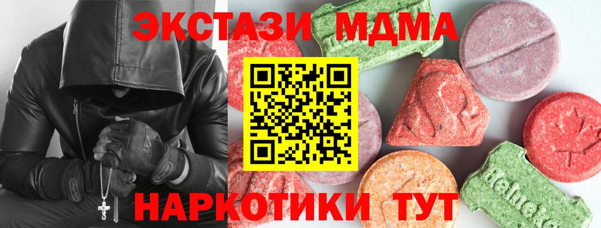 Городец  MDMA crystal  Вход с VPN  МДМА молли 