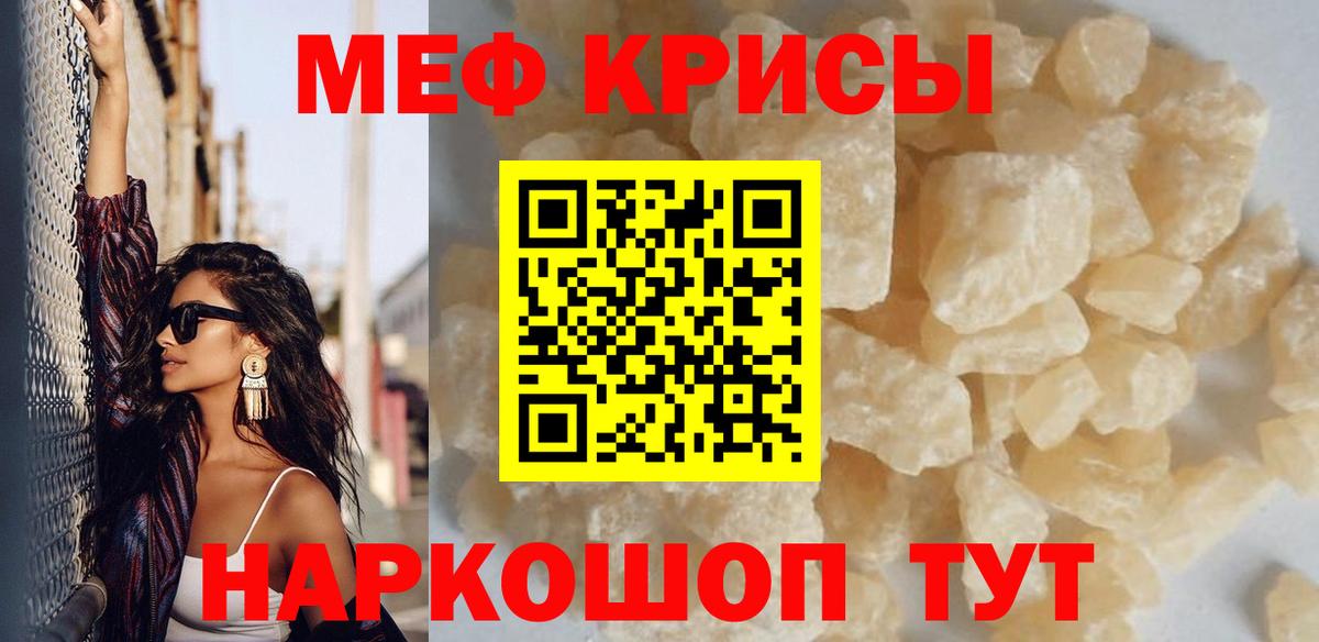 МЕФ VHQ  Вход с VPN  Городец  Мефедрон  МЯУ-МЯУ 4 MMC 