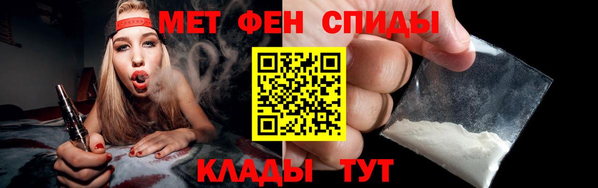 МЕТАМФЕТАМИН витя Городец