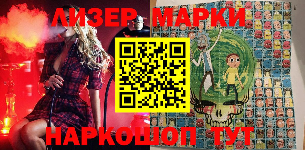 Марки 25I-NBOMe 1,5мг  Марки 25I-NBOMe 1,5мг  Городец  Вход с VPN 