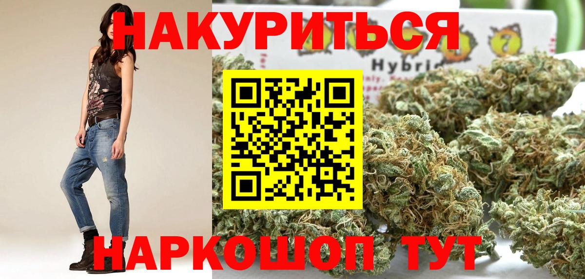 Марихуана THC 21% Городец